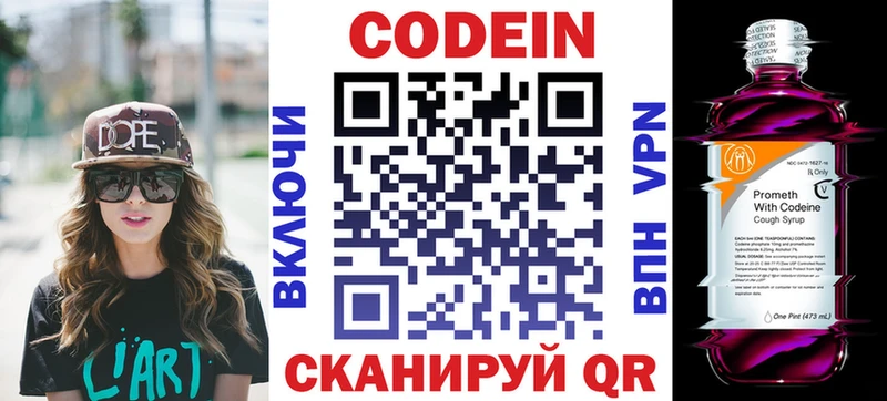 Codein Purple Drank  хочу наркоту  Чернушка 