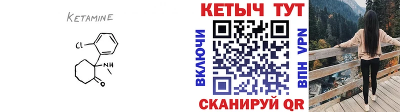 цена наркотик Чернушка КЕТАМИН VHQ