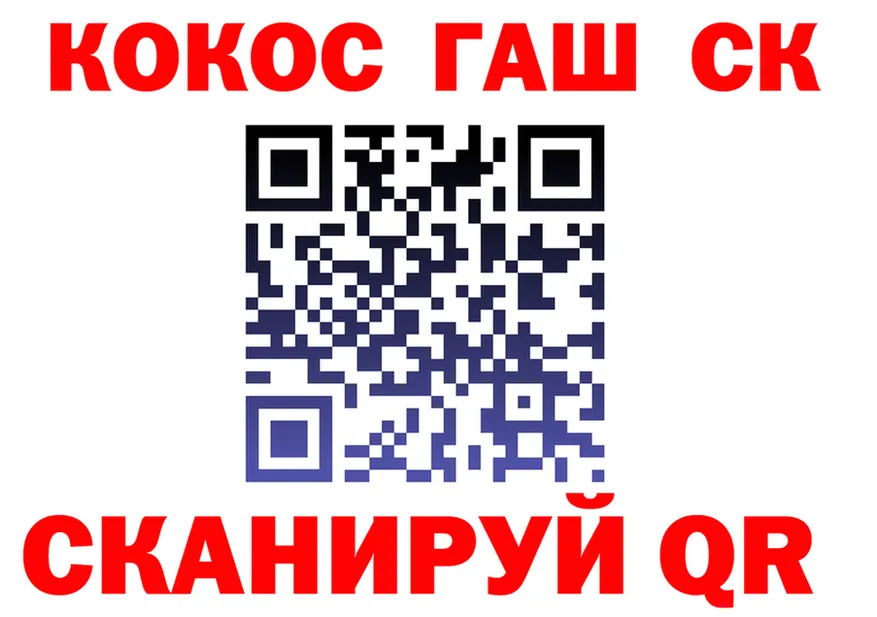 COCAIN 98% вход даркнет KRAKEN Чернушка